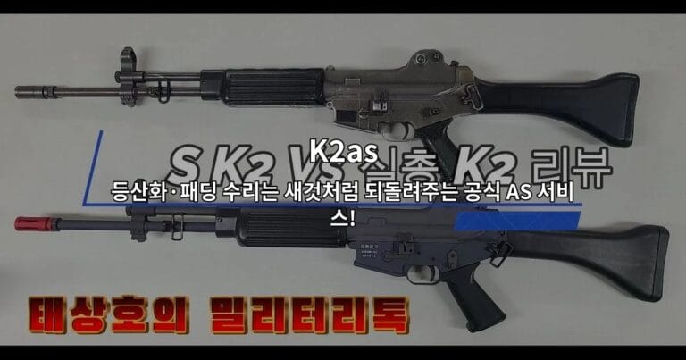 K2as 공식 AS 서비스로 낡은 등산화와 패딩을 새것처럼 복구하는 과정을 소개하는 썸네일 이미지